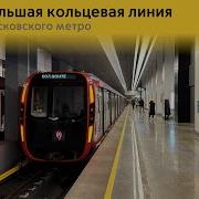 Информатор Метро Москва Бкл