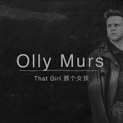 That Girl Olly Murs