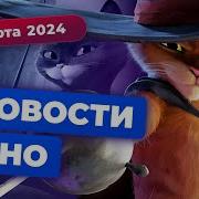 Отмены В Marvel Продолжение Сквозь Снег Беды В Dreamworks Новости Кино