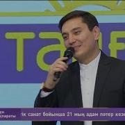 Нұрлан Әлімжанов Өмір Шіркін Ай Әні Н Әлімжанов Сөзі Қ Алагөзов