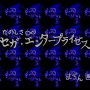 Sonic Cd Hidden Message Japanese European Disc