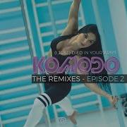 I Just Died In Your Arms Keypro Chris Nova Remix Komodo