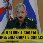 Секс Видео Кто В Запасе На Военные Сборы 2023