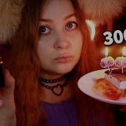 Asmr Вариативный Макияжик