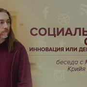 Соц Сети