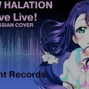 Love Live Cover Rus