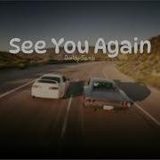 See Uou Again Speed Up