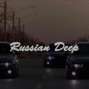 Russian Deep House 2021