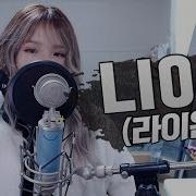 Lion G Idle Cover