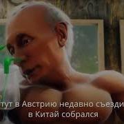 Мульт Огонь Путин И Пенсия