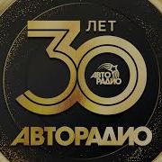 Лучшии Песни За 30 Лет