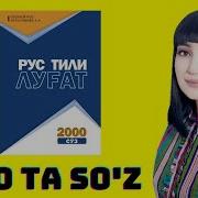 Узбек Русча Китоб