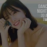 Dance The Night 트와이스3D