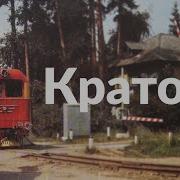 Кратово