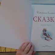 Виталий Бианки Книги