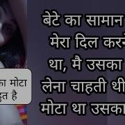 Maa Bete Ki Chudai Ki Kahani Youtube