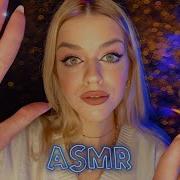 Walche Asmr Перезагрузка