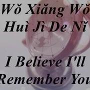 Just Met You 刚好遇见你 Gang Hao Yu Jian Ni 李玉刚 Li Yu Gang Pinyin English Lyrics