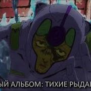 Все Стенды Golden Wind Но В Озвучке Persona99