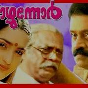 Malayalam Movie