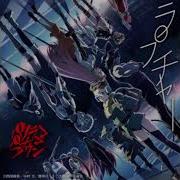 Juuni Taisen Ost Juni Taisen Zodiac War Ost Full