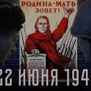 Начало Войны 1941 Года