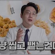 씹뱉