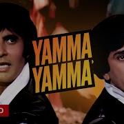 Yama Hidi Lyrics Video