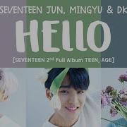 세븐틴 Hello