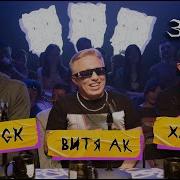 3 Кота Фристайл Шоу