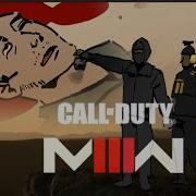 Call Of Duty Modern Warfare 3 Соуп