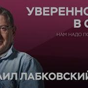 Обрести Уверенность В Себе