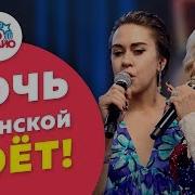 Pacha Tati Дочь Успенской Розы Не Говорят