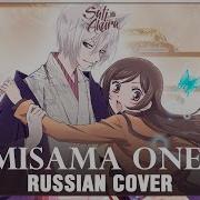 Kamisama Hajimemashita Opening Russian