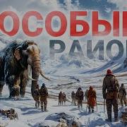 Аудиакнига Особый Район Юрий Козловский