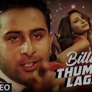 Billo Thumka Lga