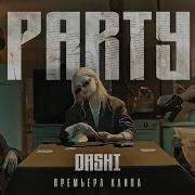 Dashi Party Премьера Клипа 2022