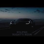 Bugatti Ridin Rolipso Скачать