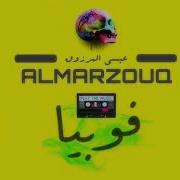 Arabic Song Phobia