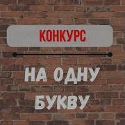 Музыкальные Игры Для Взрослой Компании