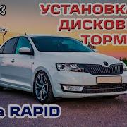 Fabia Polo Rapid Установка Дисковых Тормозов Здт Mlc Vag Kit