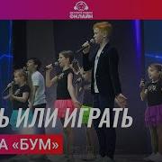 Песня Ведь Мы Не Дяди Ведь Мы Не Тёти Зачем Так Много Вы Нам Надо Задаёте