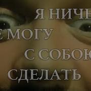 Электрофорез Я Ничего Не Могу