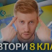 Обществознание 8 Класс