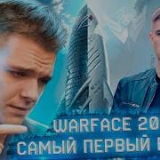 Warface Анри12 Вернулся Док