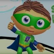 Super Why 1