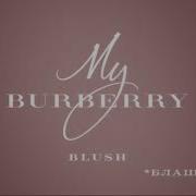 Музыка Из Рекламы Burberry Blush 2017