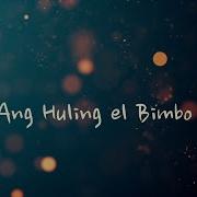 El Bimbo Song