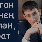 Брат Туган Конен Белэн