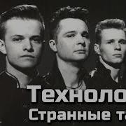 Технология Лучшее